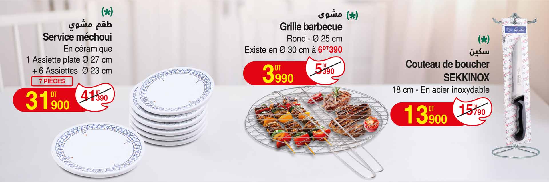 Géant يا مدللنا