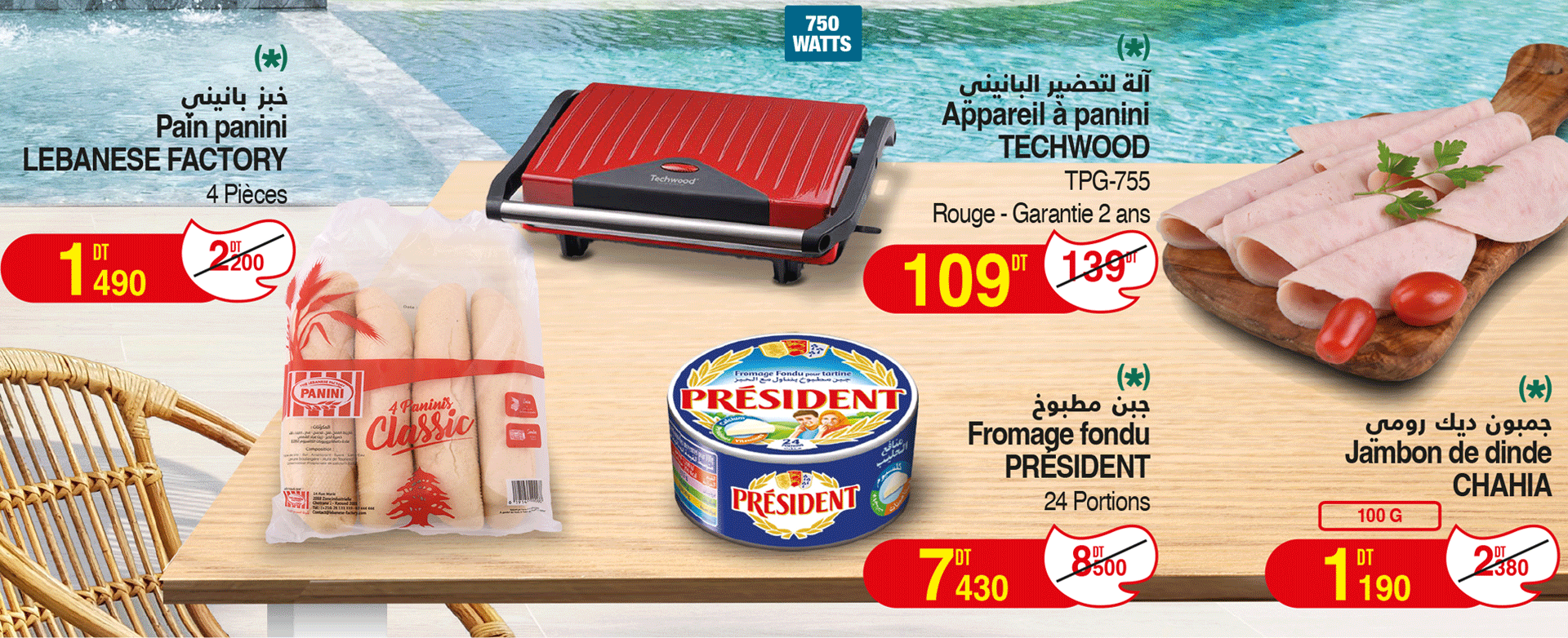 Géant يا مدللنا