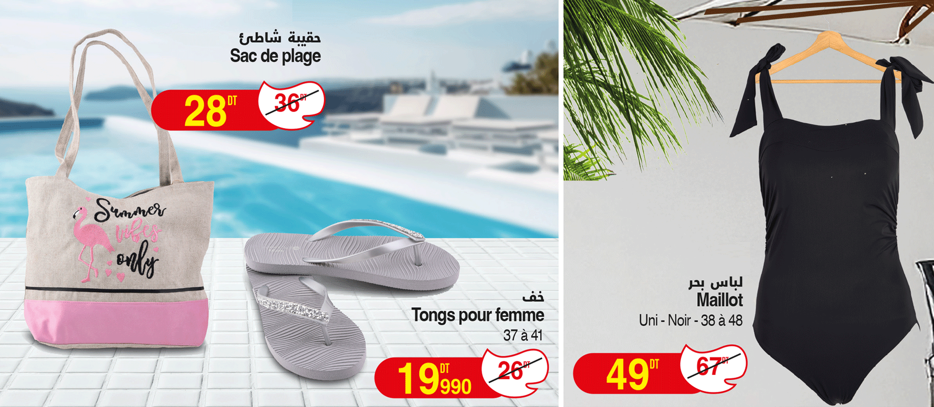 Géant يا مدللنا