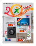 Catalogue Géant - يا مدللنا